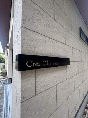 【その他】 | クレア岡本