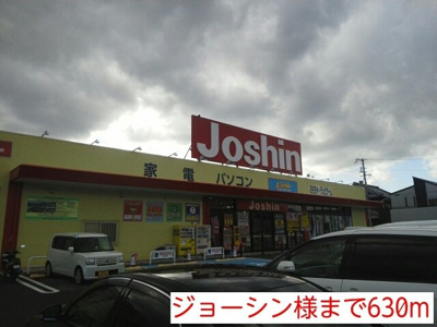 【周辺】 | ヴェール　Ⅰ | ジョーシン様まで630m