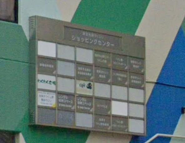 我孫子市つくし野３丁目の店舗事務所のその他