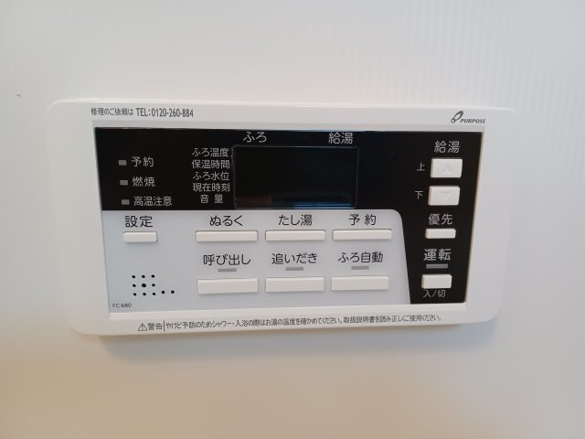 リューデ・ラセンブルFHの設備|追い焚き