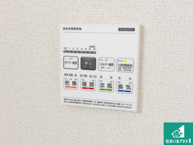 姫路市町坪　新築一戸建ての冷暖房・空調設備|浴室暖房乾燥機リモコン！浴室暖房・衣類乾燥・涼風・浴室換気、お風呂を快適・便利にする機能付き！暮らしに役立つ多彩な機能で一年中活躍します！