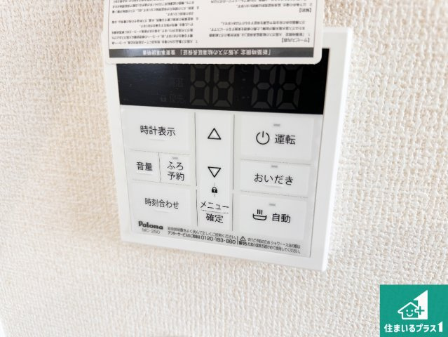 姫路市町坪　新築一戸建ての発電・温水設備|給湯器リモコン（LDK側）ボタン一つでお風呂のお湯はり・追い炊き可能！便利な呼び出し機能付き！表示文字が大きく読みやすい有機ＥＬを採用！どの角度からも見やすくなっています。