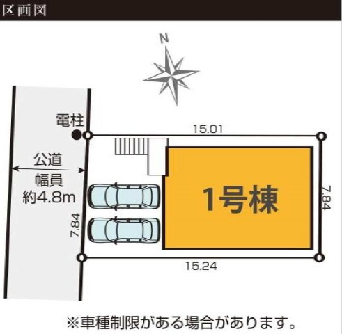 【瀬谷2丁目】平坦立地×自然と利便性｜20帖LDK＋吹抜×駐車2台の一邸★仲介手数料無料★の区画図|約48坪のゆとりある敷地に、並列2台駐車可能なカースペースを確保。前面道路約4.8mで出入りもしやすく、落ち着いた住宅街に位置します。