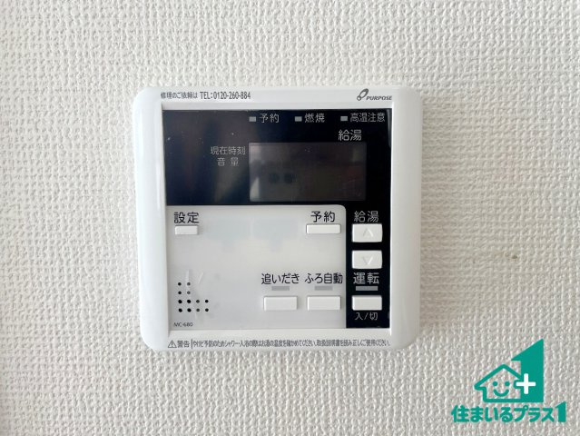 ★19(土)～23(祝)現地見学可能！★大津市本堅田　限定1邸の発電・温水設備|給湯器リモコン（LDK側）ボタン一つでお風呂のお湯はり・追い炊き可能！便利な呼び出し機能付き！表示文字が大きく読みやすい有機ＥＬを採用！どの角度からも見やすくなっています。
