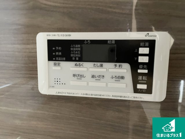 大津市本堅田　第1期　新築一戸建ての発電・温水設備|給湯器リモコン（浴室側）省エネタイプの給湯器でお湯はり・追い炊き自由自在！お子様から高齢者の方まで、みんなが操作しやすいボタン配置です。