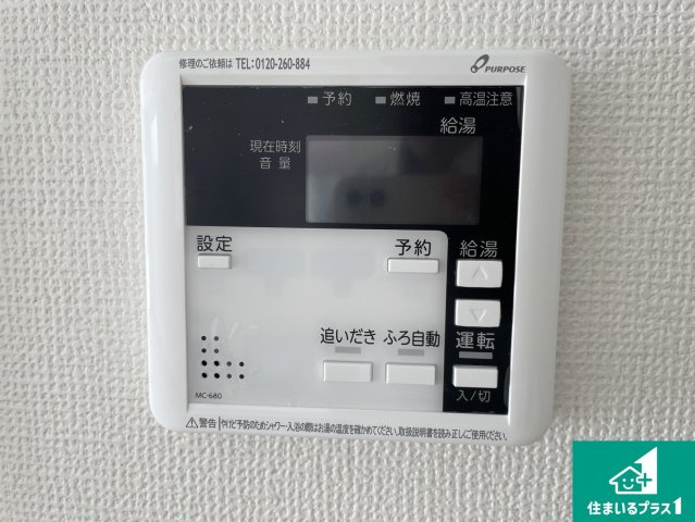 大津市本堅田　第1期　新築一戸建ての発電・温水設備|給湯器リモコン（LDK側）ボタン一つでお風呂のお湯はり・追い炊き可能！便利な呼び出し機能付き！表示文字が大きく読みやすい有機ＥＬを採用！どの角度からも見やすくなっています。