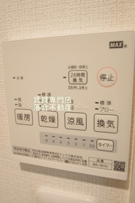 【設備】 | フルセイル相模原 | 浴室乾燥機付き♪
