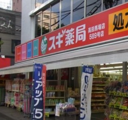 オープンレジデンシア高田馬場の周辺