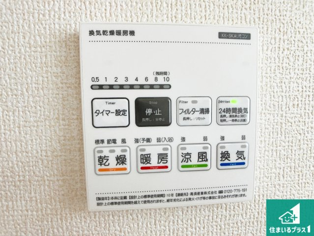 姫路市町坪　新築一戸建ての冷暖房・空調設備|浴室暖房乾燥機リモコン！浴室暖房・衣類乾燥・涼風・浴室換気、お風呂を快適・便利にする機能付き！暮らしに役立つ多彩な機能で一年中活躍します！