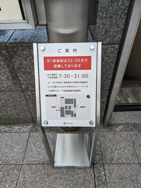 コンワビルのその他共用部分| 