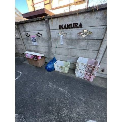 コーポ稲村のその他