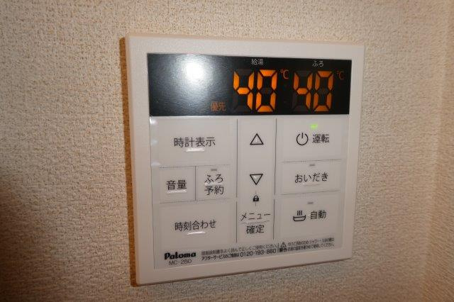 ベル・クレールの設備|給湯リモコン