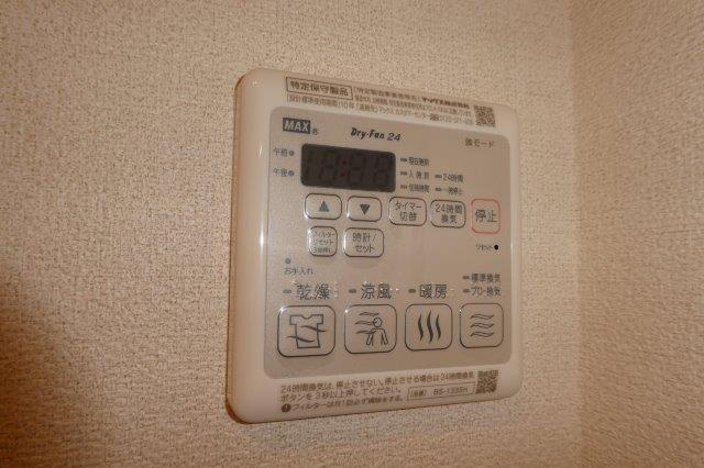 ベル・クレールの設備|浴室乾燥機リモコン