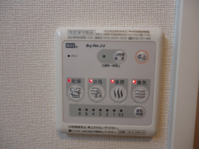 【その他】 | ＣＯＭＦＯＲＴ額原 | 浴室乾燥機