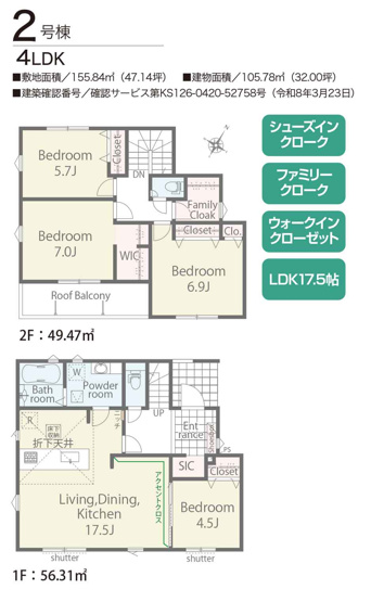 【間取り】 | 新築一戸建て「山北町岸」