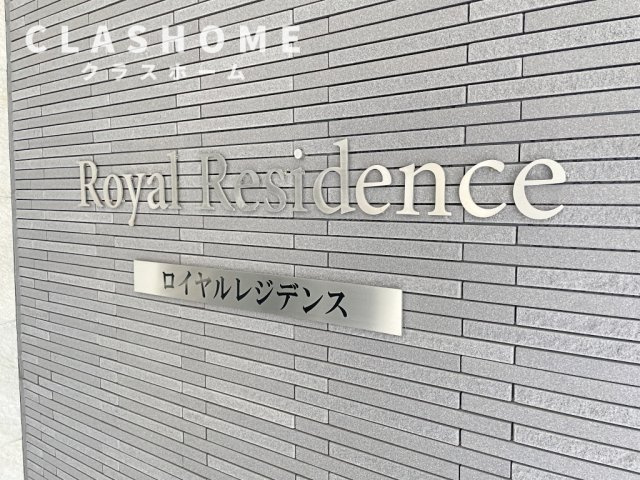 ロイヤルレジデンス　　　刈谷市の賃貸はクラスホーム刈谷店のその他