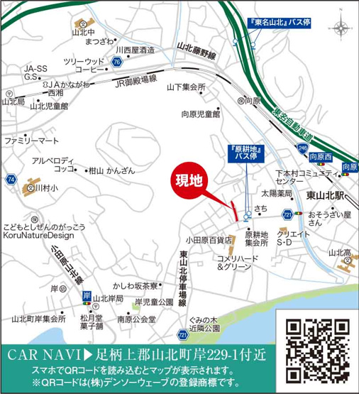 【地図】 | 新築一戸建て「山北町岸」 | 地図：足柄上郡山北町岸229-1番地付近
