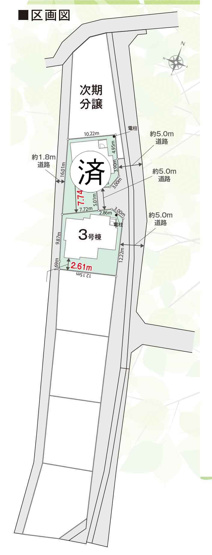 【区画図】 | 新築一戸建て「山北町岸」