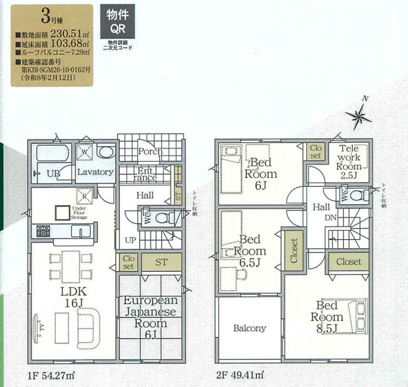 【内観：施工例】 | 新築一戸建て「山北町山北」