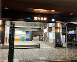墨田区東向島３丁目の事務所の周辺