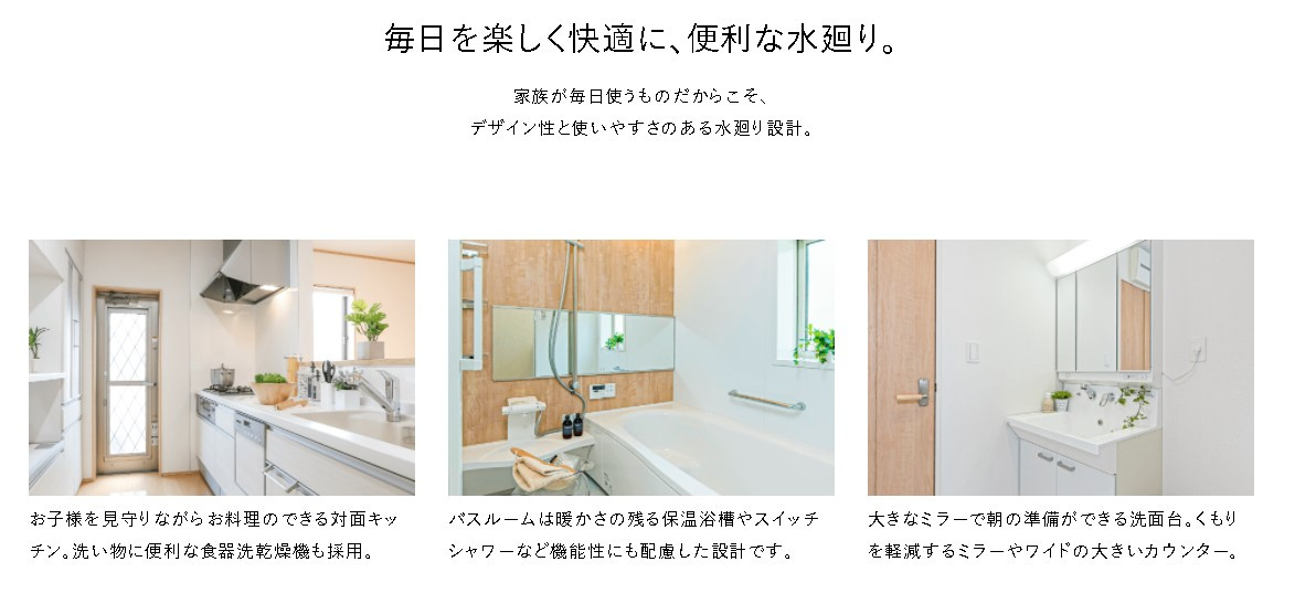 取手市白山8期　新築戸建の構造・工法・仕様