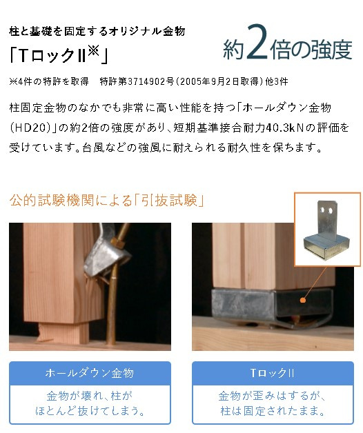 取手市白山8期　新築戸建の構造・工法・仕様