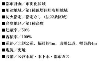【その他】 | 川崎市麻生区多摩美1丁目　売地