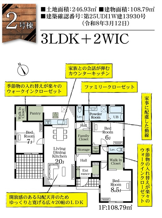 熊谷市拾六間　新築住宅平屋建て（土地７４坪超）