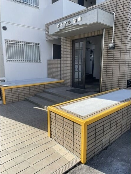 ロイヤル前山のエントランス