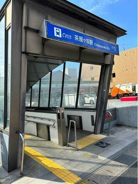 REXⅡ茶屋ヶ坂の周辺