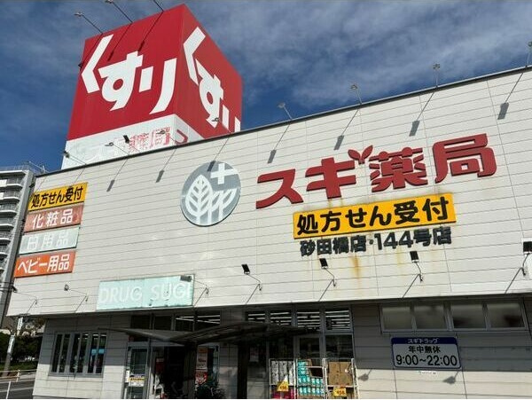 REXⅡ茶屋ヶ坂の周辺