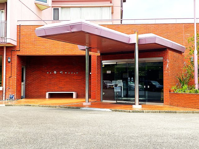 京王熱川マンション