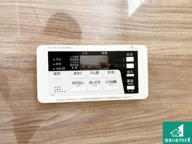 枚方市香里園桜木町　第2期　新築一戸建ての発電・温水設備|給湯器リモコン（浴室側）省エネタイプの給湯器でお湯はり・追い炊き自由自在！お子様から高齢者の方まで、みんなが操作しやすいボタン配置です。