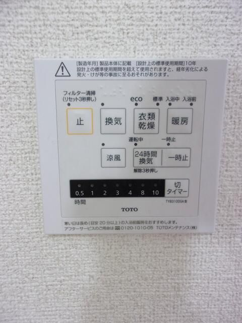 横浜市旭区東希望が丘のアパートの設備