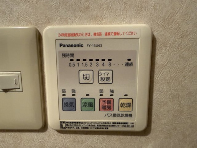 【設備】 | アドバンス山口