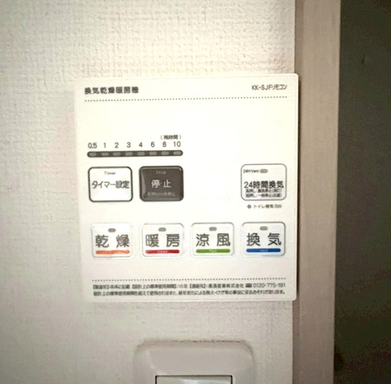 【地図】 | 今井町共同住宅(仮) | 雨の日のお洗濯に便利な 浴室乾燥機リモコン