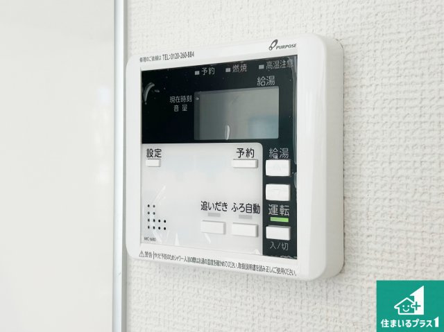 ◆羽曳野市南恵我之荘　第1期　新築一戸建ての発電・温水設備|給湯器リモコン（LDK側）ボタン一つでお風呂のお湯はり・追い炊き可能！便利な呼び出し機能付き！表示文字が大きく読みやすい有機ＥＬを採用！どの角度からも見やすくなっています。