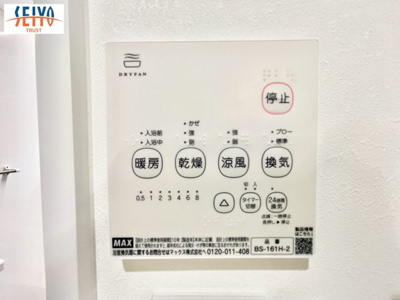 【その他】 | ☆安佐北区亀崎４丁目　新規分譲