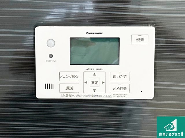 和歌山市有本　第3期　新築一戸建ての発電・温水設備|給湯器リモコン（浴室側）省エネタイプの給湯器でお湯はり・追い炊き自由自在！お子様から高齢者の方まで、みんなが操作しやすいボタン配置です。