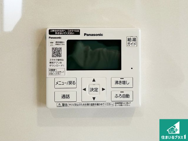 和歌山市有本　第3期　新築一戸建ての発電・温水設備|給湯器リモコン（LDK側）ボタン一つでお風呂のお湯はり・追い炊き可能！便利な呼び出し機能付き！表示文字が大きく読みやすい有機ＥＬを採用！どの角度からも見やすくなっています。