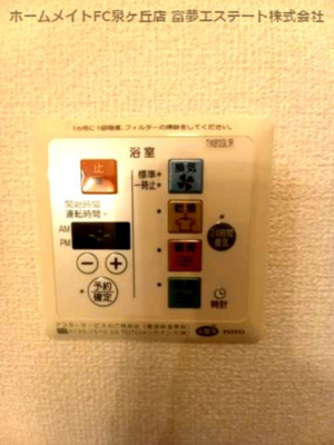 【設備】 | ヒルズ羽衣 | ※イメージ　同物件別号室の写真