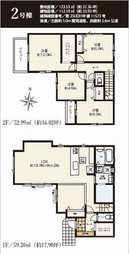 【仲介手数料０円】厚木市三田2期　新築一戸建て　2号棟　全3棟の間取り|2号棟　厚木市三田2期　新築一戸建て　全3棟