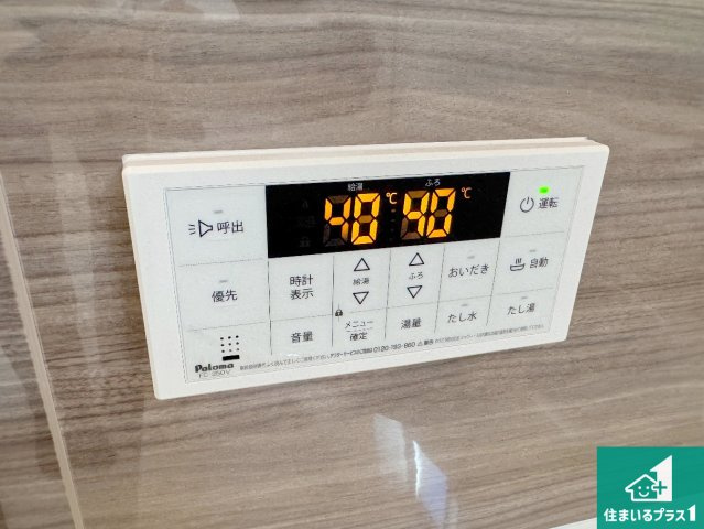 13日(土)14日(日)現地見学可能！神戸市北区鈴蘭台北町　全2邸の発電・温水設備|給湯器リモコン（浴室側）省エネタイプの給湯器でお湯はり・追い炊き自由自在！お子様から高齢者の方まで、みんなが操作しやすいボタン配置です。