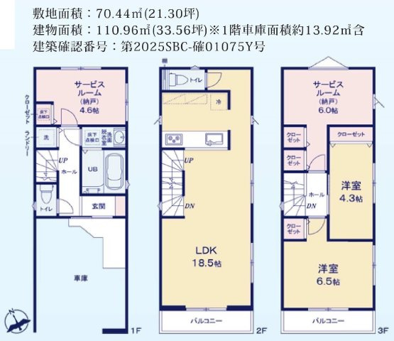 “駅距離より暮らしやすさ”で選ぶ家｜権太坂3丁目｜17帖超LDK×子育て環境充実の全2棟★仲介手数料無料★の間取り|約18.5帖の広々LDKに加え、サービスルームを含めた柔軟な間取り設計。収納も豊富で、家族構成に合わせた使い方が可能です。