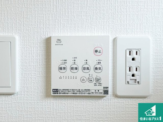 和歌山市有本　第3期　新築一戸建ての冷暖房・空調設備|暖房・冷房・乾燥・換気がボタン一つで簡単操作！