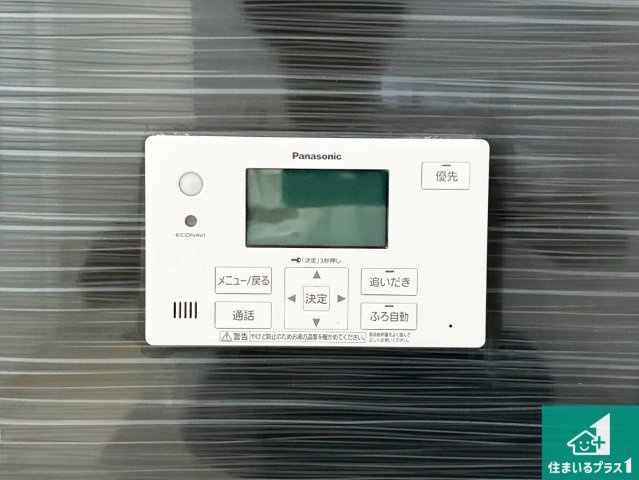 和歌山市有本　第3期　新築一戸建ての発電・温水設備|給湯器リモコン（浴室側）省エネタイプの給湯器でお湯はり・追い炊き自由自在！お子様から高齢者の方まで、みんなが操作しやすいボタン配置です。