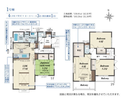 【間取り】 | blooming garden熊谷市円光2丁目　新築住宅
