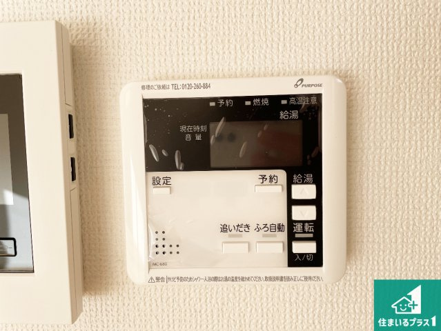 宇治市明星町　第2期　新築一戸建ての発電・温水設備|給湯器リモコン（LDK側）ボタン一つでお風呂のお湯はり・追い炊き可能！便利な呼び出し機能付き！表示文字が大きく読みやすい有機ＥＬを採用！どの角度からも見やすくなっています。