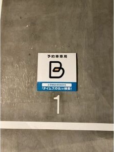 LUORE吹上(ルオーレフキアゲ)の駐車場
