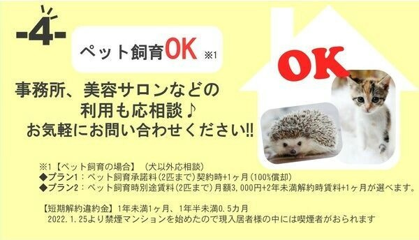 LUORE吹上(ルオーレフキアゲ)のその他
